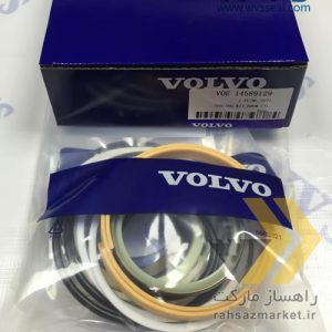 گردگیر جک لودر ولوو VOLVO بی ام BM, L90, L120